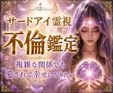 不倫で苦しいあなたへ｜相手の本音と未来を霊視します 会えない理由、連絡が減った理由、彼が何を考えているのかを読み