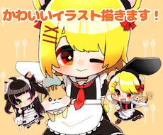 あなたにそっくりな可愛いイラストをお描きします イメージ1