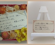 メッセージカードの代筆をいたします イメージ1