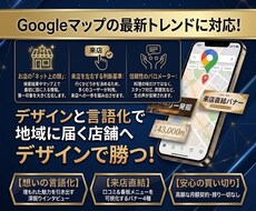 隠れた名店の魅力を、MEOで地域に届けます イメージ1
