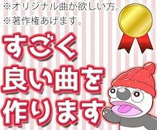 商用利用可！オリジナル楽曲作曲します （サンプル有り）商用利用可能です。