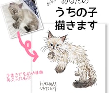 お写真を元にあなたのうちの子ペットを描きます イメージ1