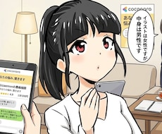 休職中のメンタル有資格者がとことん愚痴を聞きます イメージ1