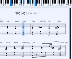 YouTubeの音楽動画を楽譜にします ~耳コピができない人のために( ˘ω˘)~