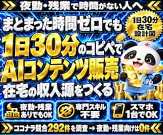 1日30分AI副業｜コンテンツ販売教えます イメージ1