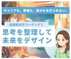 思考を整理して、望む未来をデザインします イメージ1