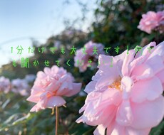 お話し聞きます イメージ1
