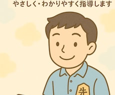 誰でも歓迎楽しく覚えられる指導対局をします イメージ1