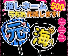 先着5名!オール500円!推し活うちわ作成します あなたの“推し”をもっとかわいく♡