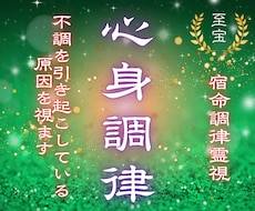 原因不明の疲れや体調不要の原因を霊視します その重だるさ、魂の乱れが原因かもしれません