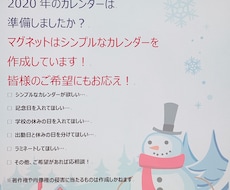 シンプルなオーダーメイドカレンダーをお届けします イメージ1