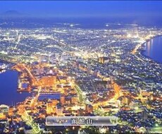 【北海道旅行】をお考えの方 イメージ1
