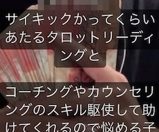 あなたに必要なメッセージをお伝えをさせて頂きます