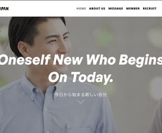 開業したての方専用！ホームページを格安で作ります イメージ1