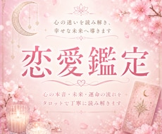 あなたのことが好きな人、占います