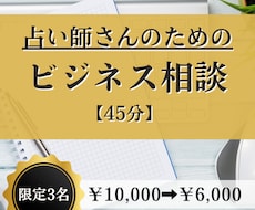 占い師専門！集客と売れる導線をアドバイスします 500人鑑定＆育成実績のある元占い師が、収益化を支えます