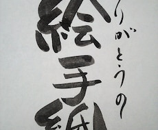 あなたに代わって心温まる絵手紙図案考えます。