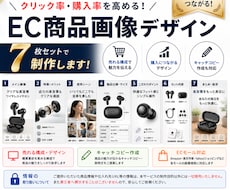 売れるEC商品画像7枚セット制作します イメージ1
