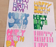 バースデーカード書きます イメージ1