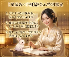 星読み&金継ぎ天職と仕事運を黄金に変える鑑定します イメージ1