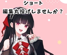 ショートを作成します イメージ1