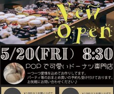つい配りたくなる！？チラシ作ります イメージ1