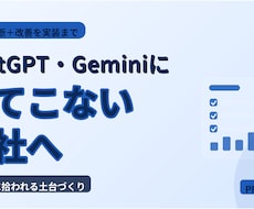 AIに出てこない原因をLLMO診断します 売り込まず、AIで外れる原因を一つずつ確認して直します