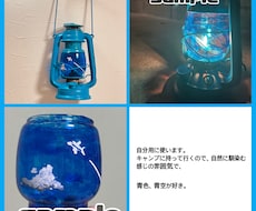 オリジナルランタンを作ります イメージ1