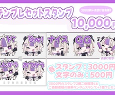 Twitchスタンプ制作します テンプレートorお好みのデザインで！