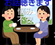 悩みごとをお聴きし思考の整理をお手伝いします イメージ1