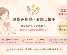 誰にも言えない悩み、そっとお聴きします イメージ1