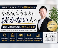 続かないダイエット習慣を整えます 気合いに頼らない習慣化ボディメイク