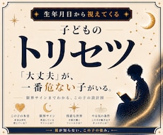 子育ての「なぜ」が分かる【トリセツ】をお作りします