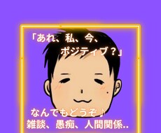 ポジティブ注入します