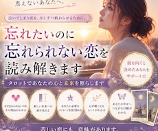 失恋を引きずるあなたへ。次の一歩を視ます 「もう大丈夫」と思えないあなたへ。