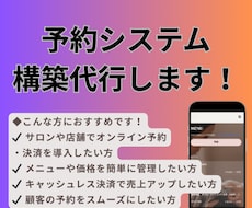 Square予約・決済導入代行します