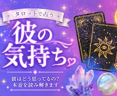 彼の本音と未来をボリューム鑑定します イメージ1