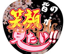 ライブの応援うちわ作成します イラストや複雑な背景、立体文字もお任せください！