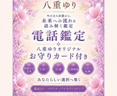 恋愛・人間関係・仕事・人生など総合鑑定いたします ご鑑定と共にオリジナルお守り画像も添付させていただきます。