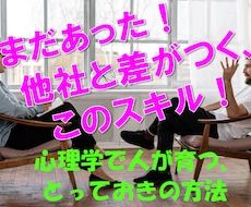 人財育成に悩む会社様・指導者様を応援します ～多くの人が見落としやすい、業績につながる「教え方」とは？～