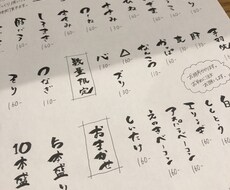 筆ペン.ボールペンで飲食店様のメニュー手書きします イメージ1