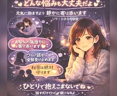 引きこもり｜いじめ｜不登校｜等不安な悩みに添います イメージ1