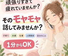 40代で出産ママの育児疲れを40代3児母が聞きます イメージ1