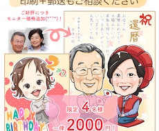 モニター様価格追加！2000円でお描きします イメージ1