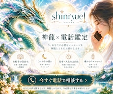 神龍とつながりお悩みを霊視鑑定します イメージ1