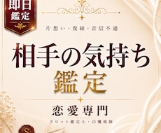 片想い・復縁・音信不通をタロットで鑑定ます 結果だけでなく今後の行動まで丁寧にお伝えします