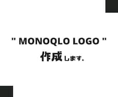 モノクロの simpleな文字ロゴを作ります イメージ1