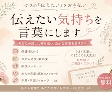 伝えたい気持ちを言葉にします イメージ1