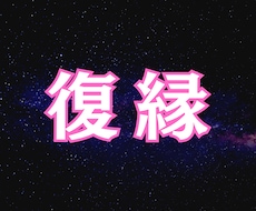 復縁｜既読無視。本音と再会の道筋を解析します イメージ1