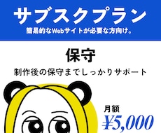 サブスクプラン承ります イメージ1